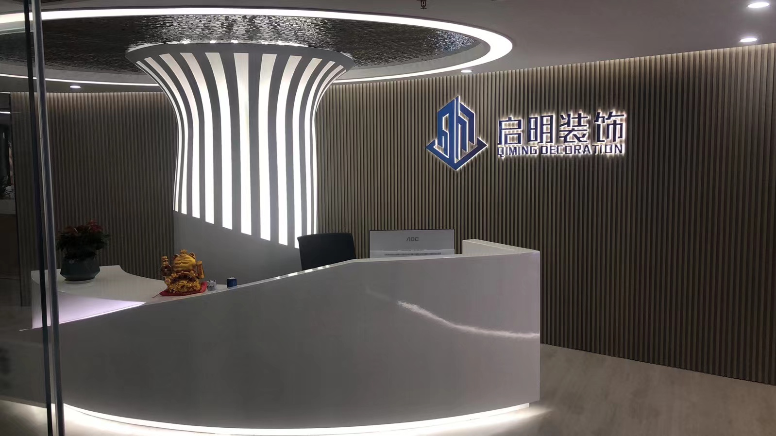 啟明裝飾品牌簡介