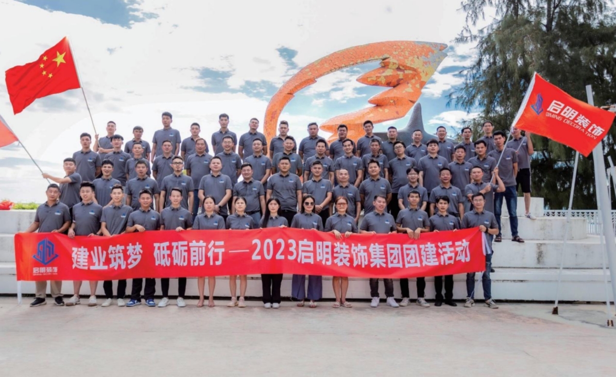 啟明裝飾服務(wù)理念